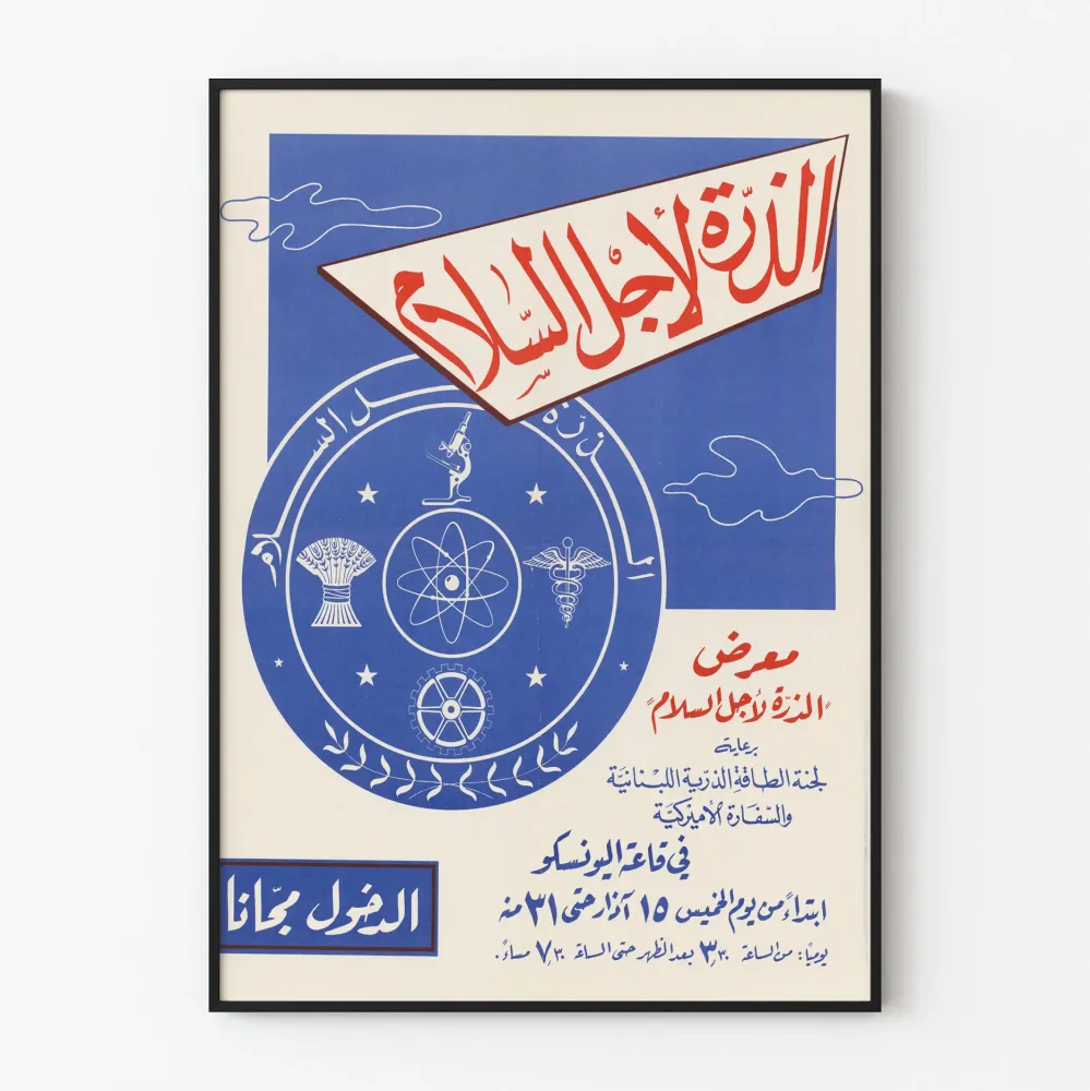 Arabialainen vintage-tieteellinen koristejuliste