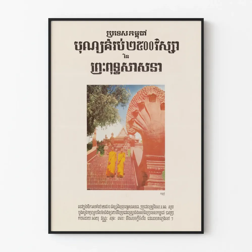 Bouddhan 250-vuotisjuhlaposteri temppelillä ja munkkeineen