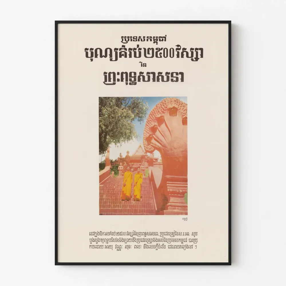 Buddhalainen vintage-seinätaulu pyhillä portailla istuvista munkkeista