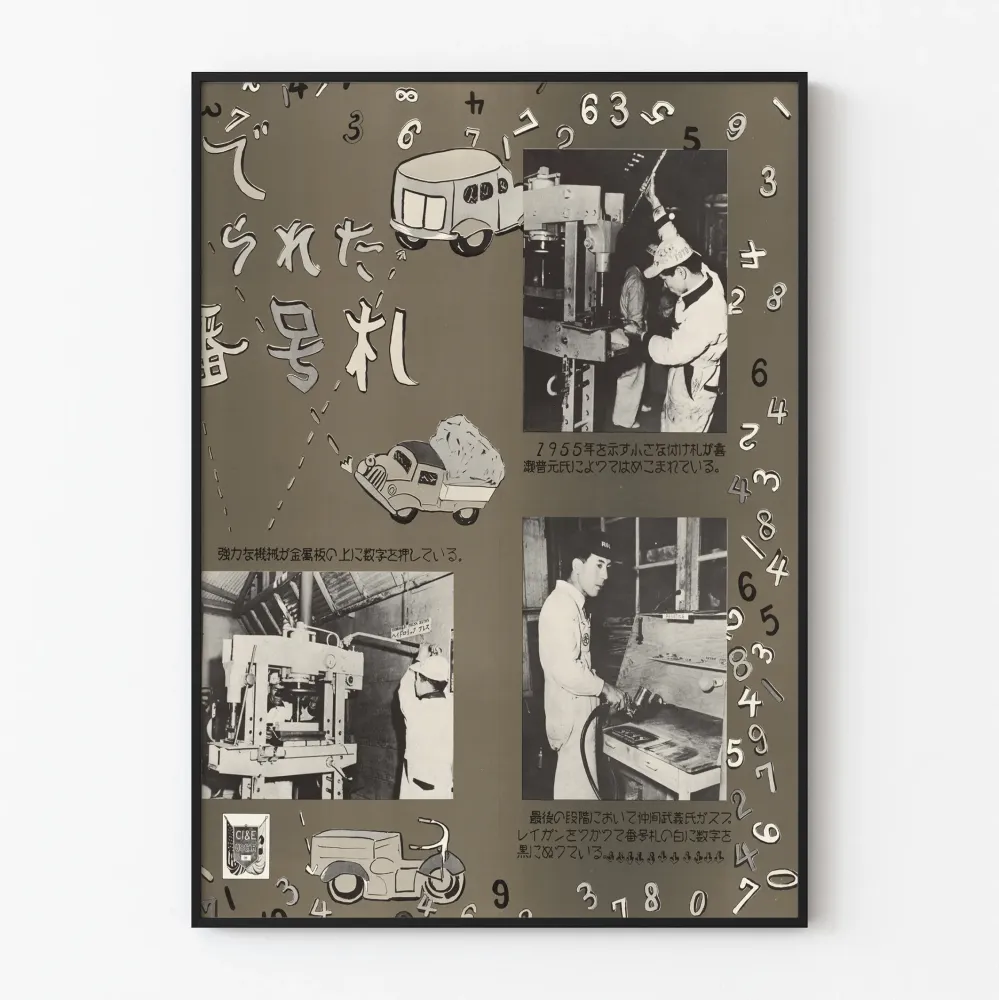 Japanilainen teollisuustyylinen vintage juliste rekisterikilpiä