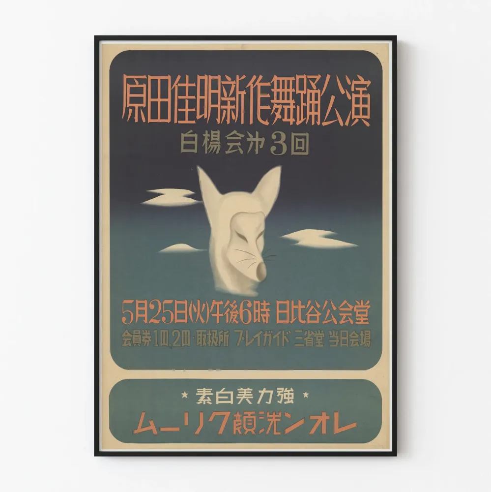 Japanilainen vintage art deco -juliste stilisoidulla kettu-otsalla
