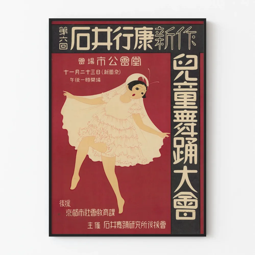 Japanilainen vintage juliste lasten tanssista Ishii Ukiyasu