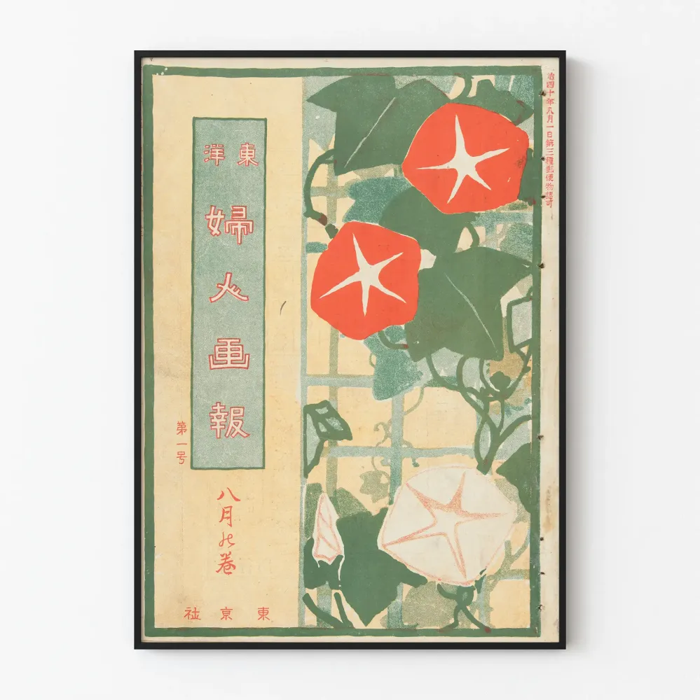 Japanilainen vintage juliste taiteesta ja kukkakuvioista - Seinäsisustus Japanin inspiroimana