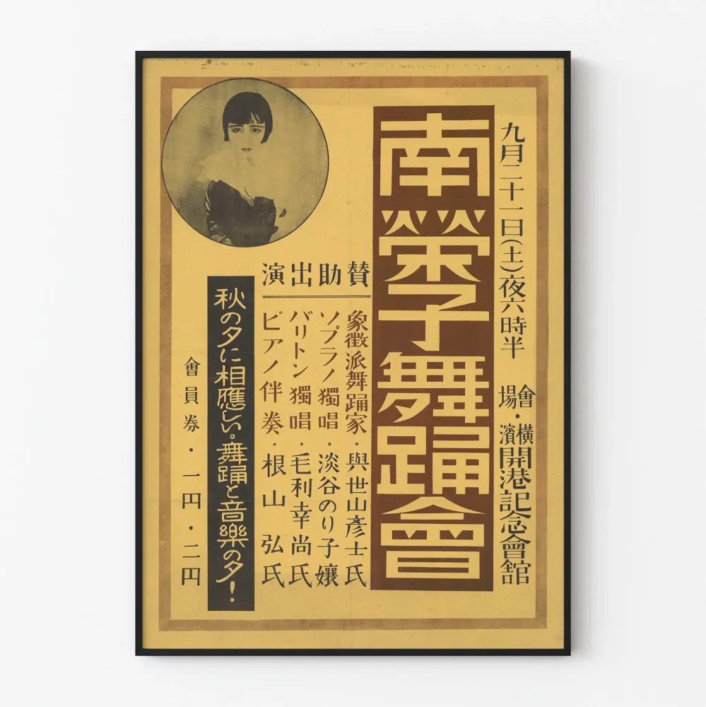 Japanilainen vintagejuliste Eiko Minamin tanssiesityksestä