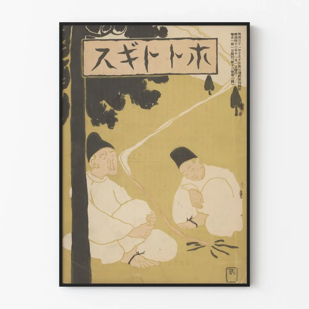 Japanilainen vintagejuliste: perinteinen kohtaus puun alla