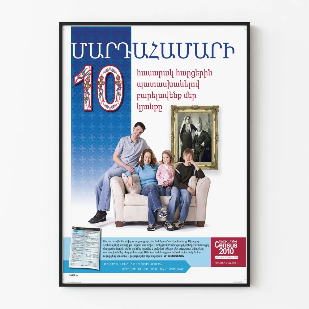 Kansalaiskyselyn 2010 juliste armenian kielellä seinäkoristeluun