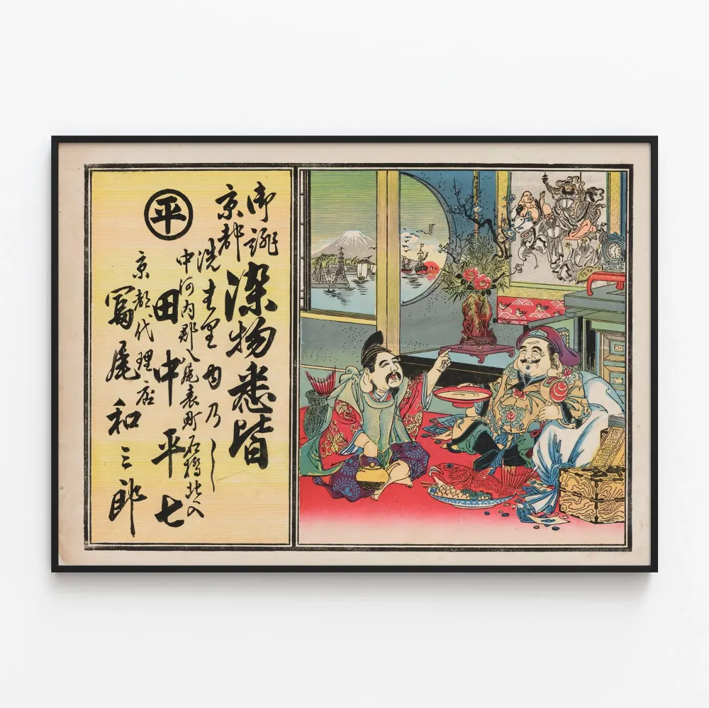 Perinteinen japanilainen juliste Heishichi Tanakan pesulasta Kawachissa