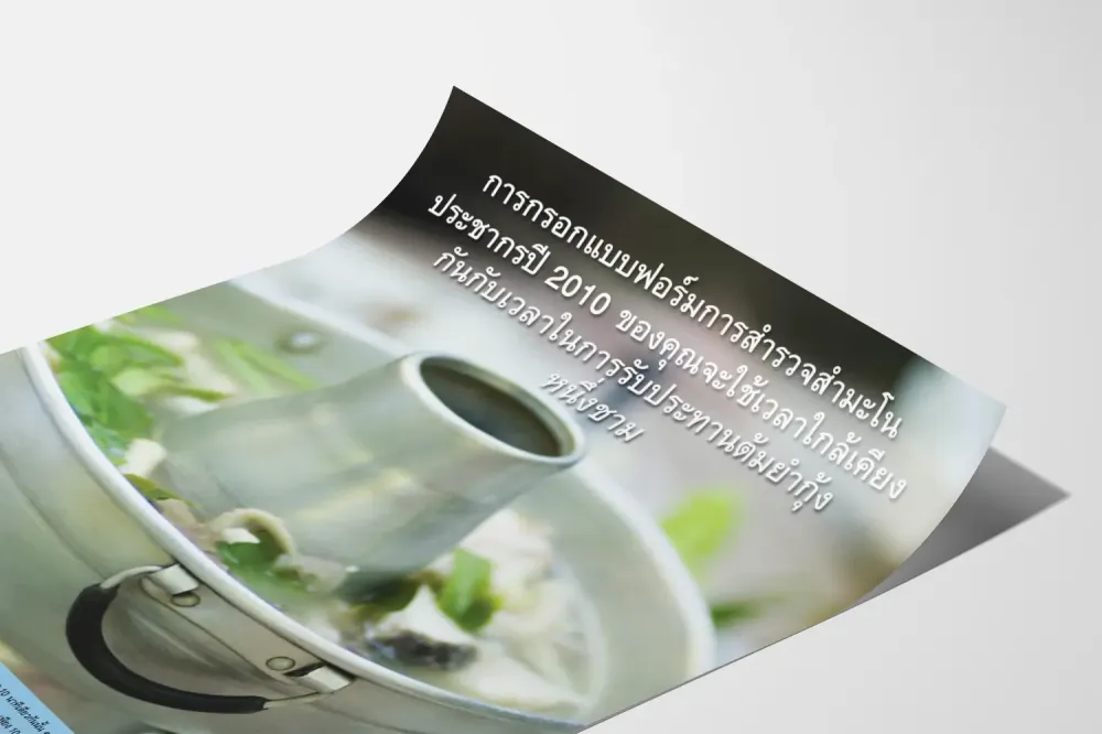 Sisustustuloste Thaimaalainen keittiö, Tom Yum -keiton kanssa