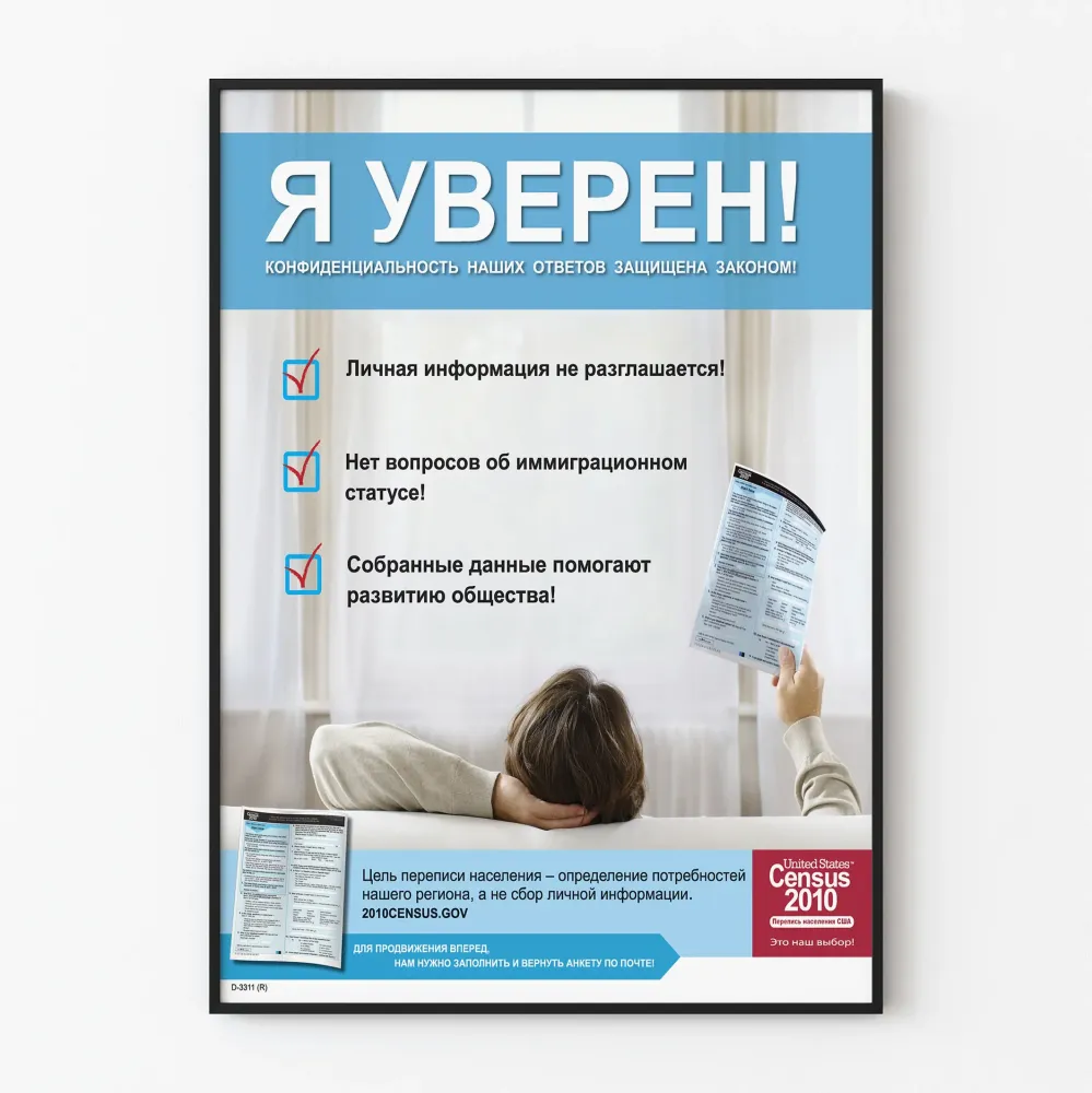 Venäläinen juliste Yhdysvaltain vuoden 2010 väestönlaskennan tietosuojasta