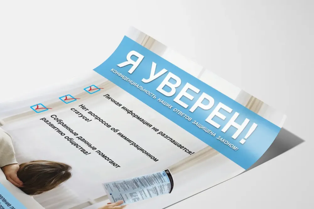 Venäläinen juliste Yhdysvaltain vuoden 2010 väestönlaskennan tietosuojasta