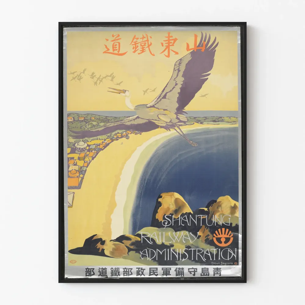 Vintage Shantung-rautatieen haikarat - Luontoon ja matkailuun liittyvä seinäkoriste Poster