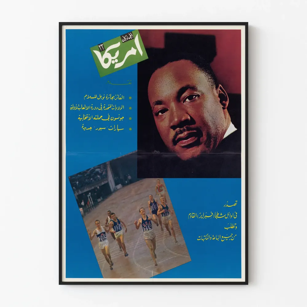Vintagejuliste Al Hayat nro 33, muotokuva ja kilpailu