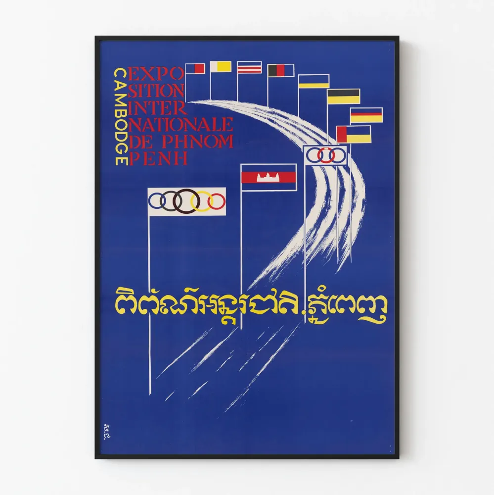 Vintagejuliste Kansainvälisen Phnom Penh Olympiamessujen näyttelystä