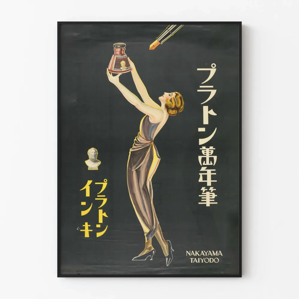 Vintagejuliste Nainen mustepullon kanssa Platon - Art Deco -seinäkäsitys