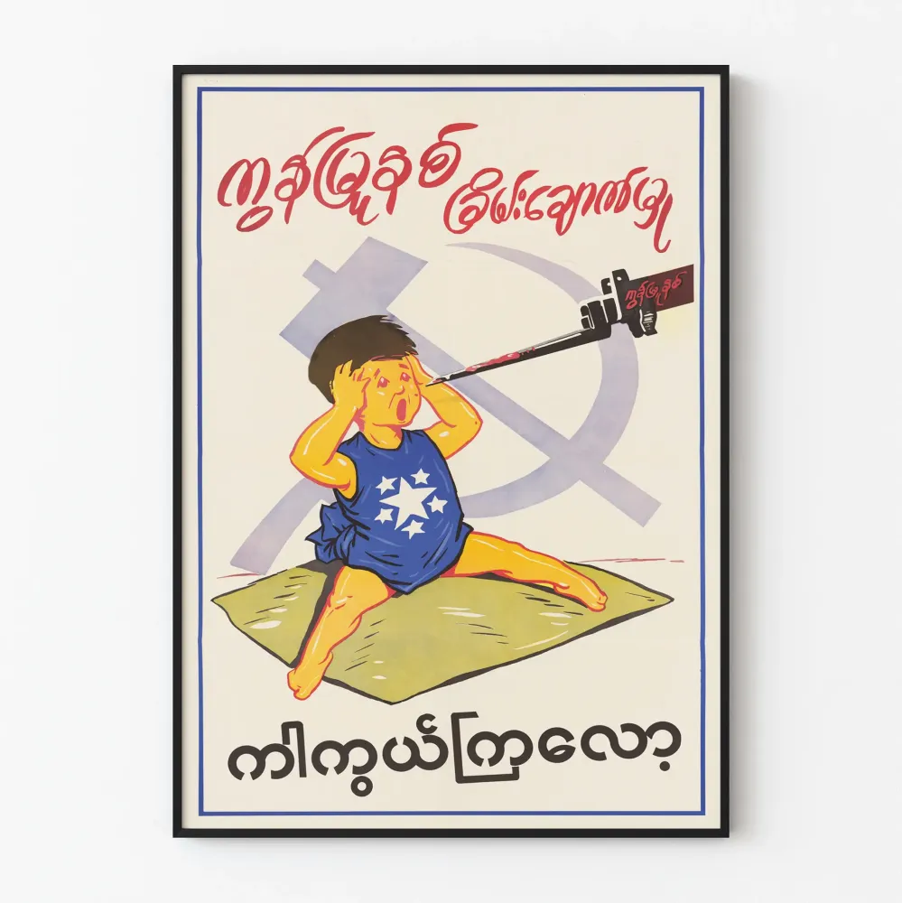 Vintagemainen anti-kommunistinen propagandajuliste