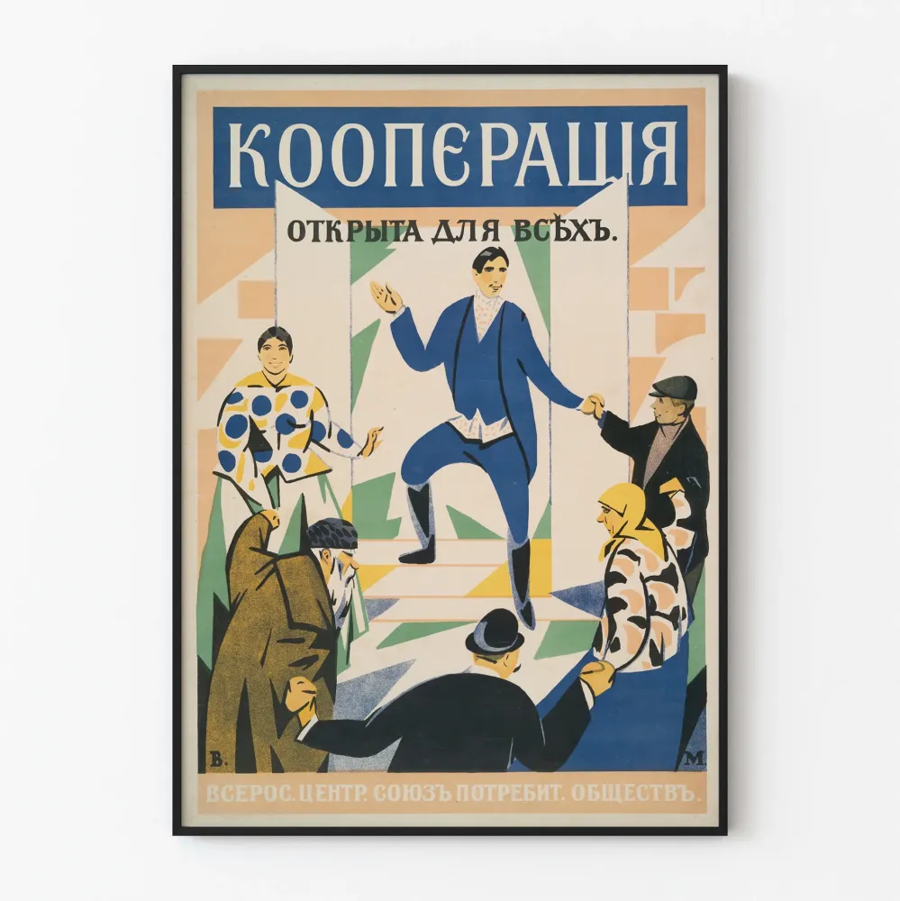 Vintagemainos venäläinen osuuskuntajuliste, yhteisönäytös värillisenä