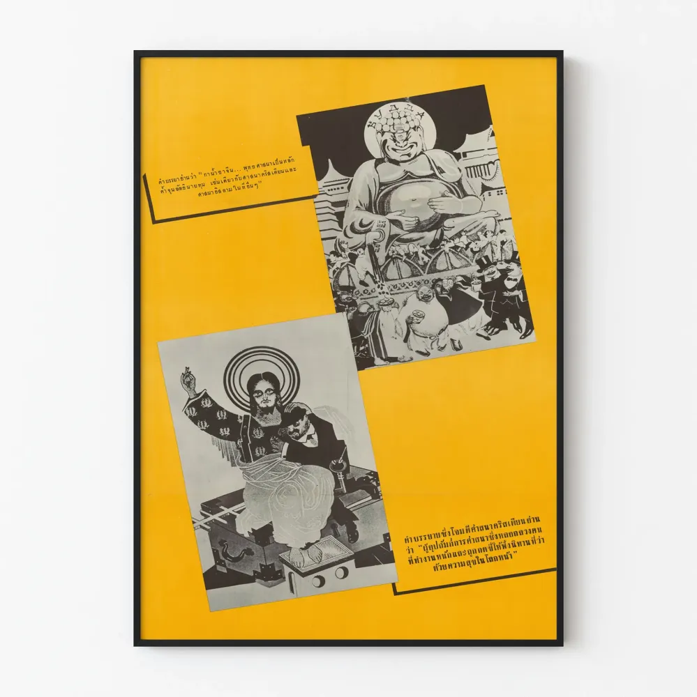 Vintage-tyylinen juliste uskonnollisen sortamisen koristeeksi